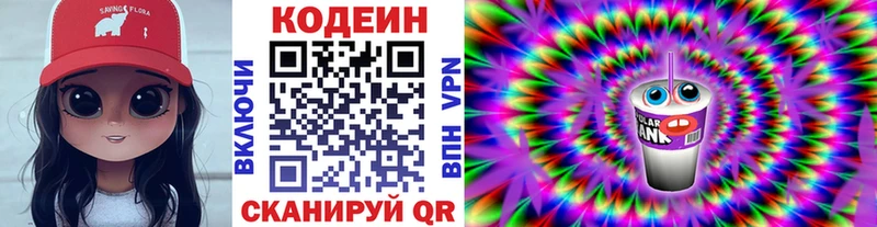 Codein Purple Drank  Кашира 