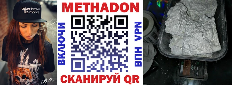 Метадон VHQ  закладки  Кашира 